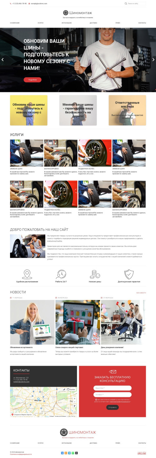 ������ �����, ��������-��������: ������������� ����������. ������� ������ ��� URALCMS. K-05-1