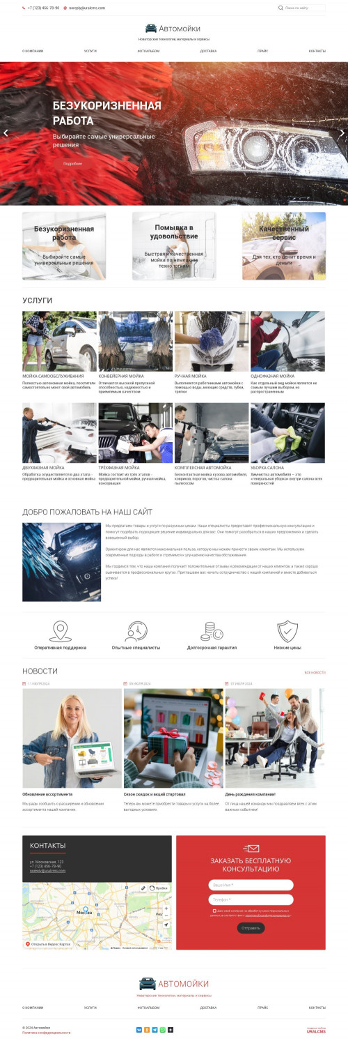 ������ �����, ��������-��������: ���������. ������� ������ ��� URALCMS. K-05-1