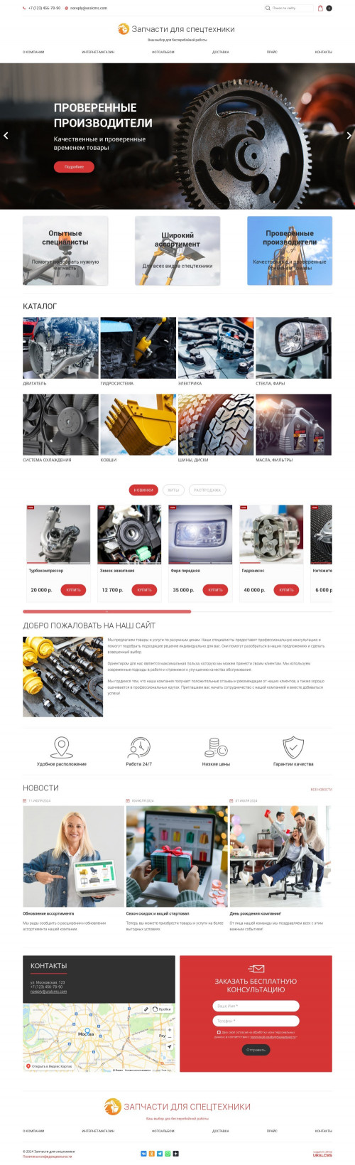 ������ �����, ��������-��������: �������� ��� �����������. ������� ������ ��� URALCMS. K-05-1