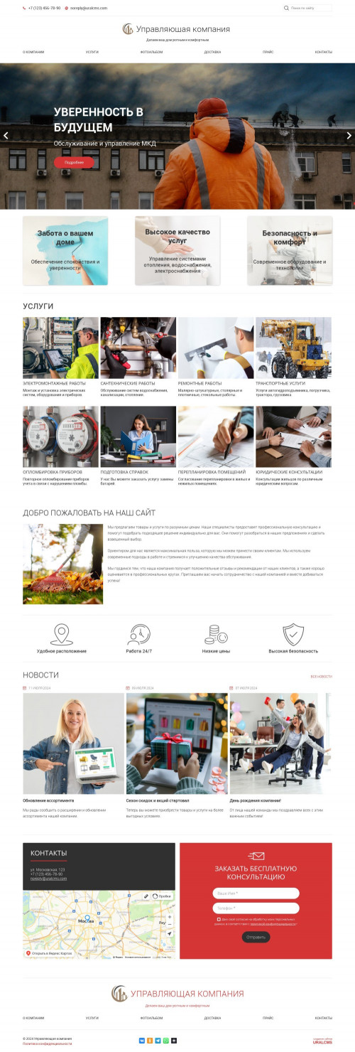 ������ �����, ��������-��������: ���, ���, ���������, ��. ������� ������ ��� URALCMS. K-05-1