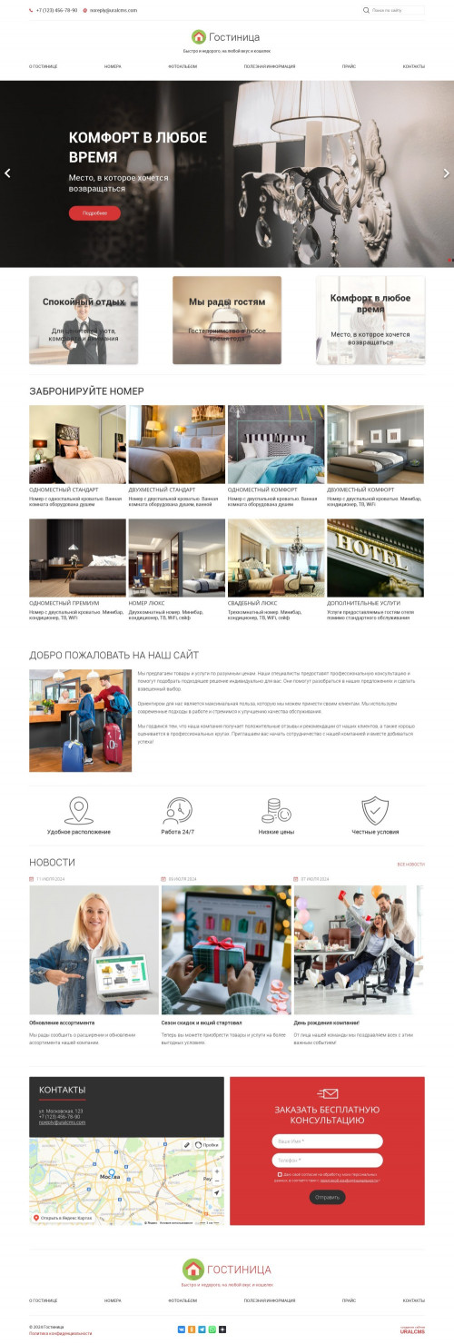 ������ �����, ��������-��������: �����, ���������, ������. ������� ������ ��� URALCMS. K-05-1