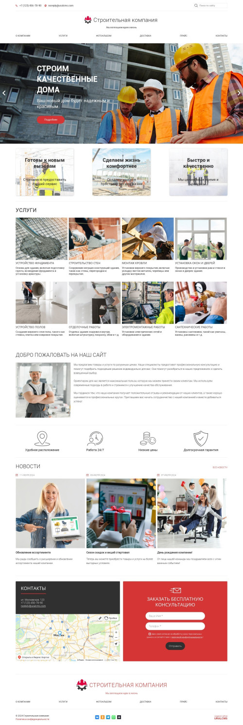 ������ �����, ��������-��������: ������������ �����������. ������� ������ ��� URALCMS. K-05-1