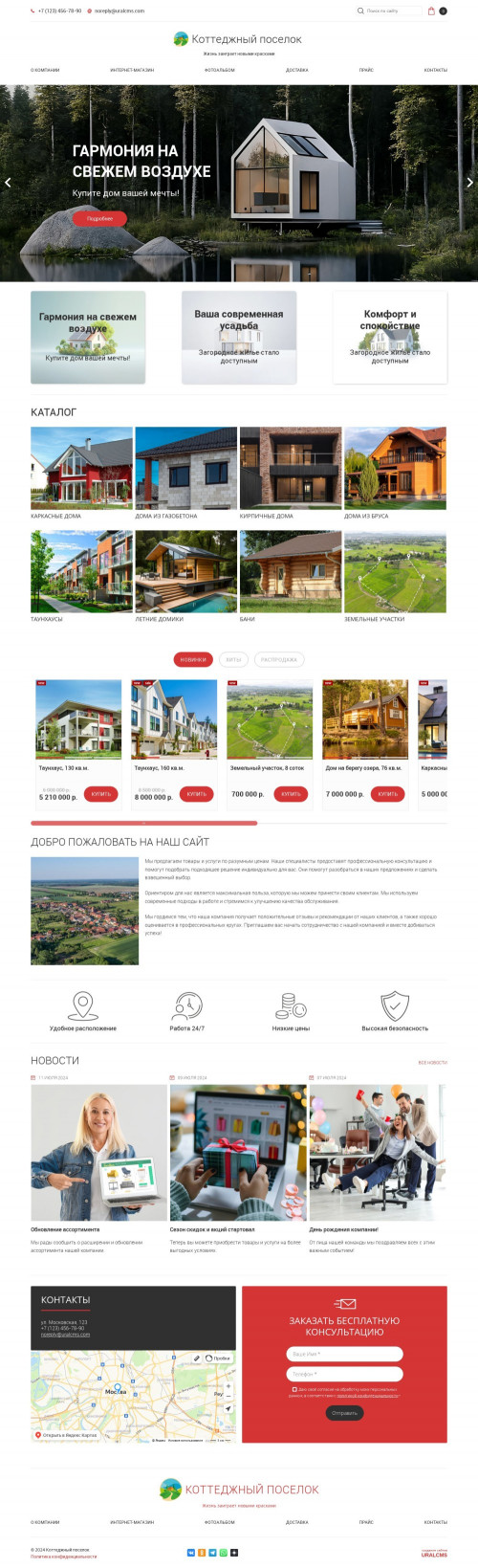 ������ �����, ��������-��������: ���������� �������. ������� ������ ��� URALCMS. K-05-1