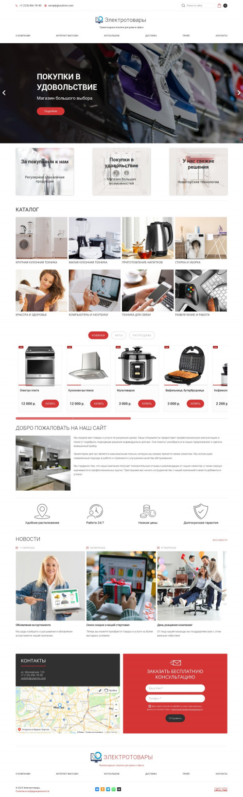 ������ �����, ��������-��������: ������� � ������������ �������. ������� ������ ��� URALCMS. K-05-1