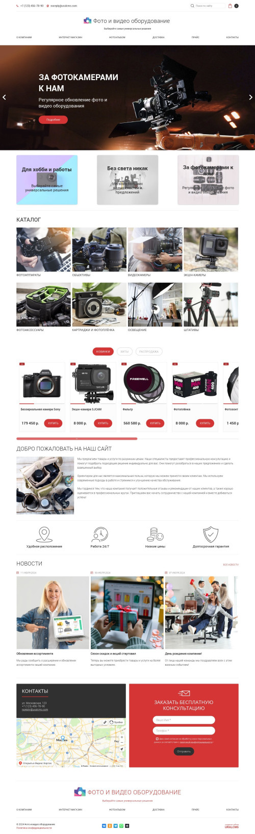 ������ �����, ��������-��������: ���� � ����� ������������. ������� ������ ��� URALCMS. K-05-1