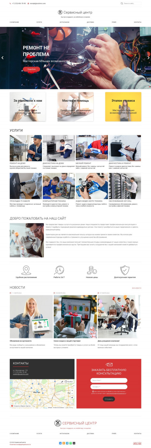 ������ �����, ��������-��������: ��������� � ��������� ������. ������� ������ ��� URALCMS. K-05-1