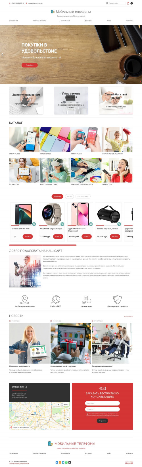 ������ �����, ��������-��������: ��������, ���������, �������. ������� ������ ��� URALCMS. K-05-1