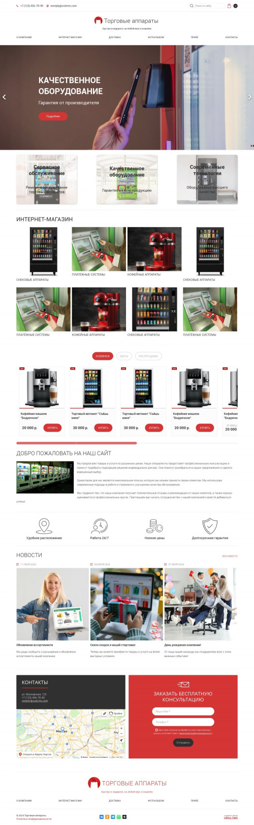 ������ �����, ��������-��������: �������� ��������. ������� ������ ��� URALCMS. K-05-1