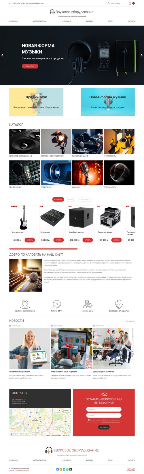 ������ �����, ��������-��������: �������� � ����������� ������. ������� ������ ��� URALCMS. K-05-1