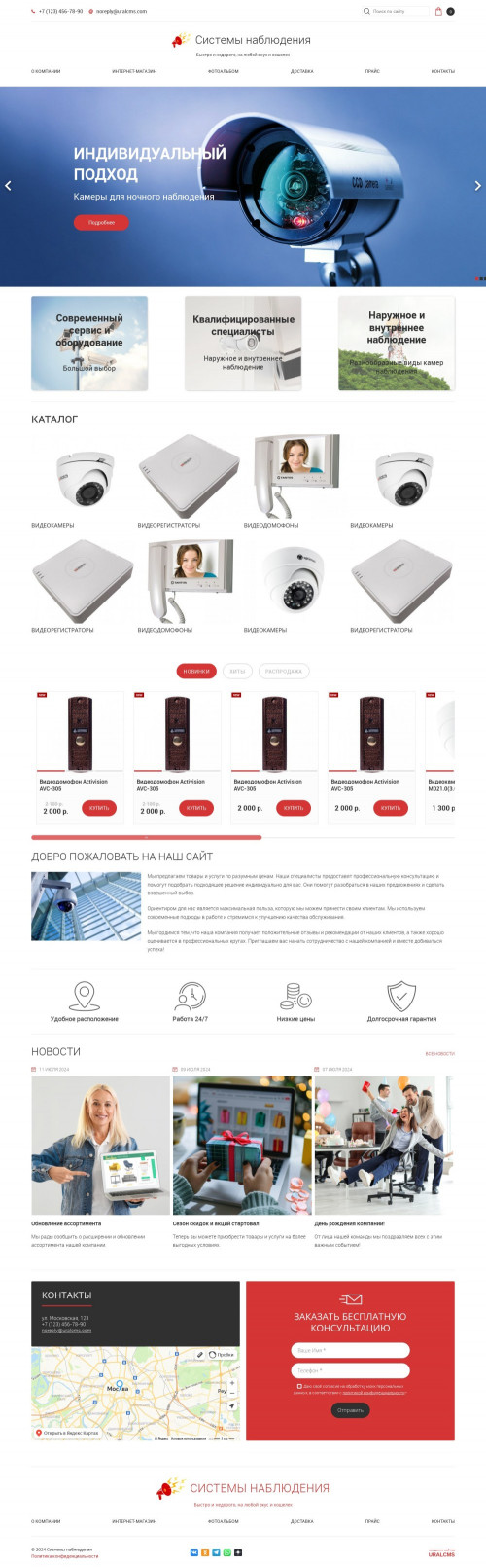 ������ �����, ��������-��������: ������� ������� � ����������. ������� ������ ��� URALCMS. K-05-1