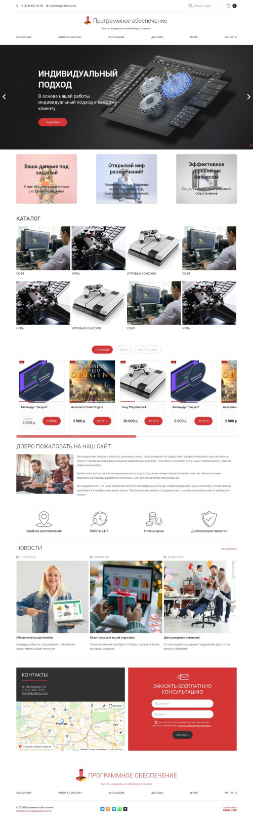 ������ �����, ��������-��������: ����, ����, ��. ������� ������ ��� URALCMS. K-05-1