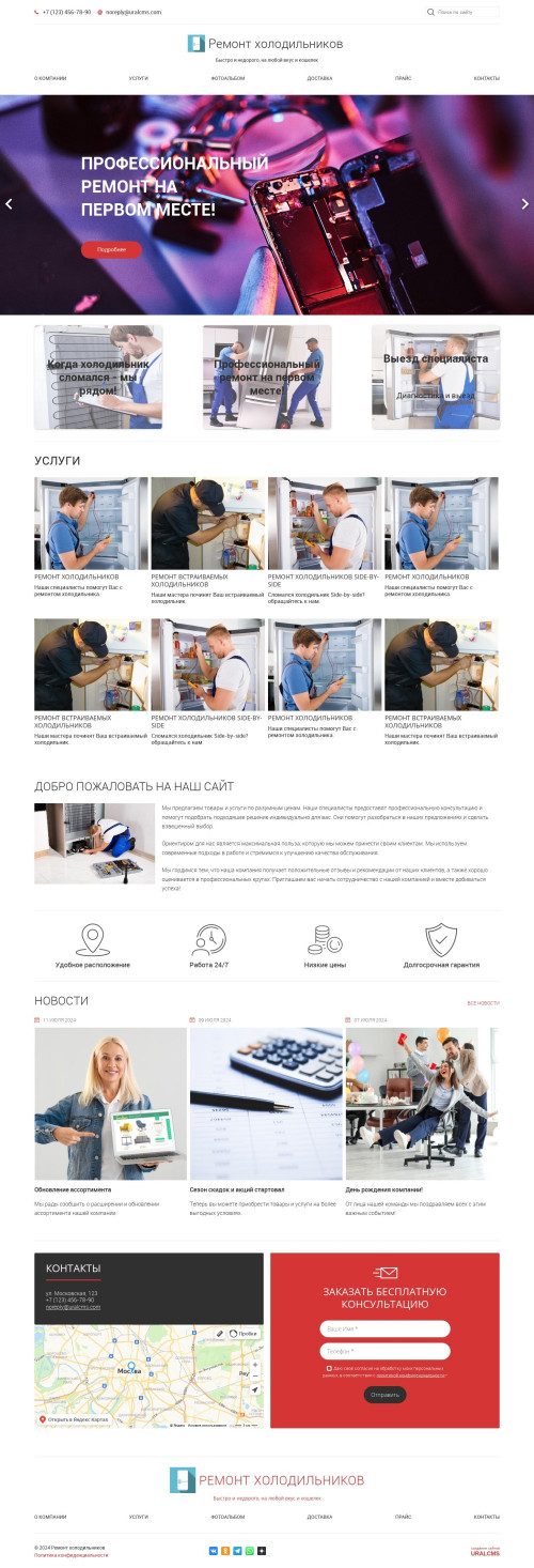 ������ �����, ��������-��������: ������ �������������. ������� ������ ��� URALCMS. K-05-1