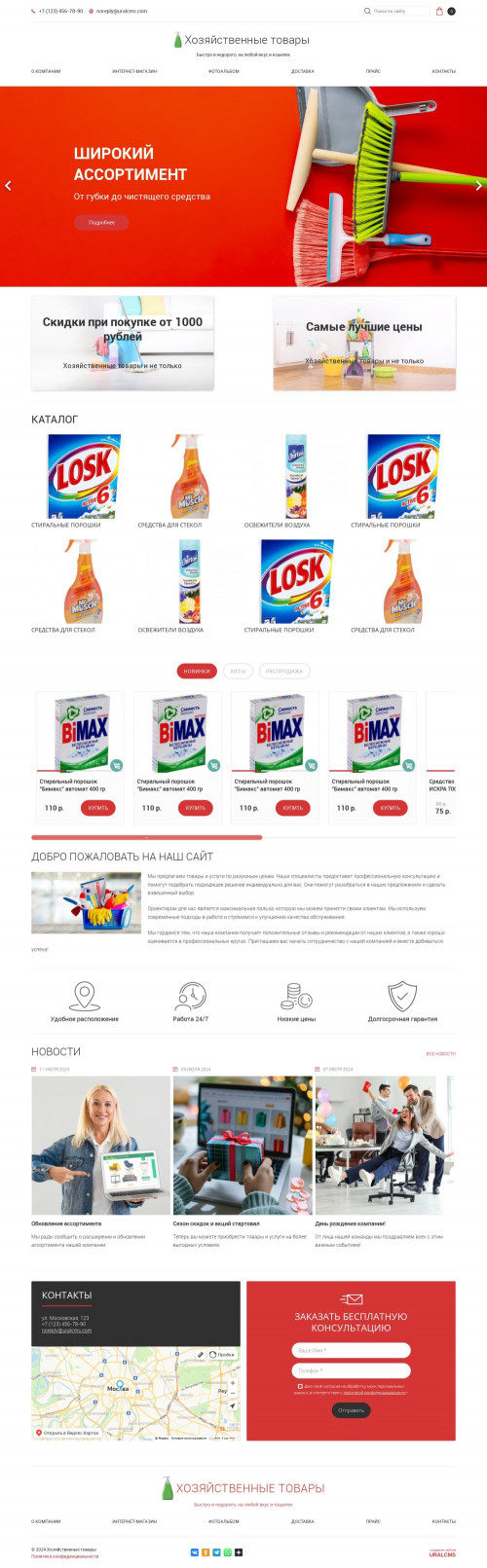 ������ �����, ��������-��������: ������������� ������. ������� ������ ��� URALCMS. K-05-1