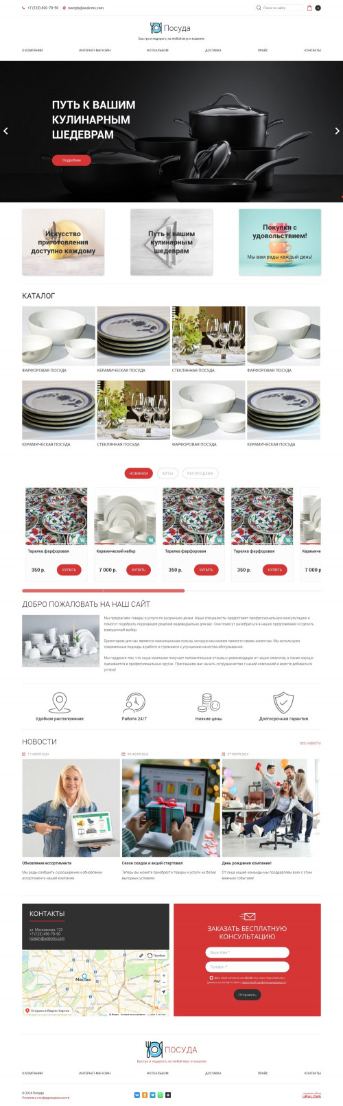 ������ �����, ��������-��������: ������. ������� ������ ��� URALCMS. K-05-1