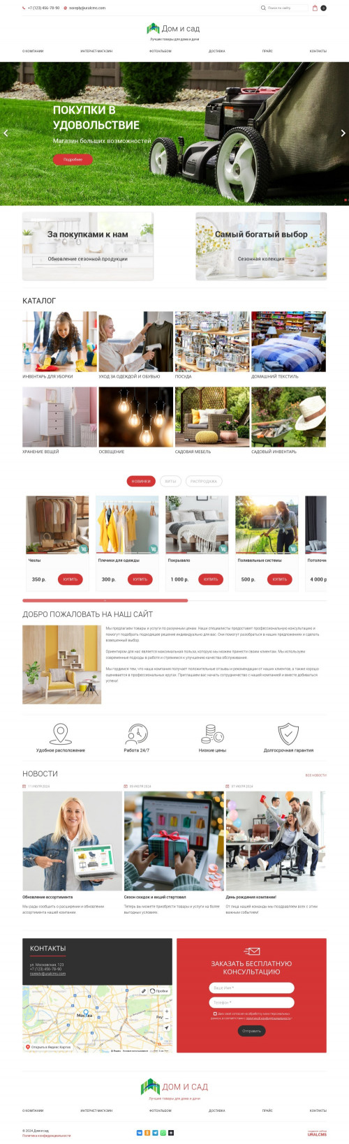 ������ �����, ��������-��������: ������ ��� ���� � ����. ������� ������ ��� URALCMS. K-05-1