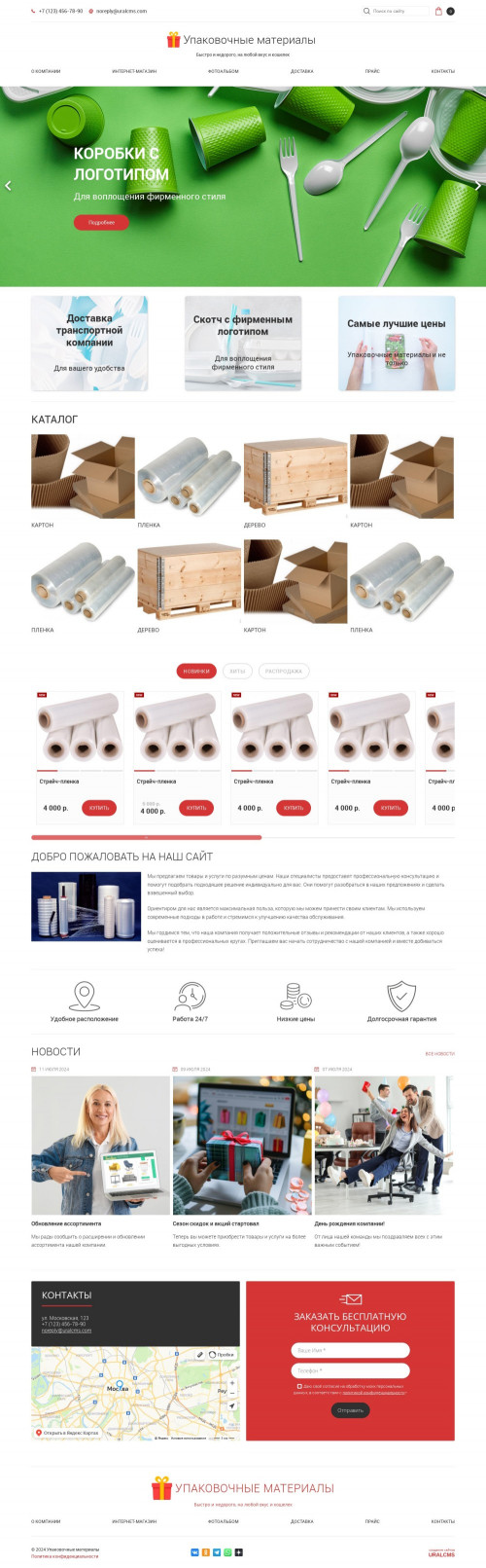 ������ �����, ��������-��������: ����������� ���������. ������� ������ ��� URALCMS. K-05-1