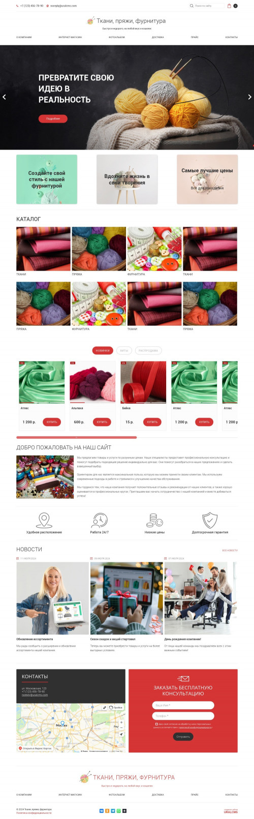 ������ �����, ��������-��������: �����, �����, ���������. ������� ������ ��� URALCMS. K-05-1