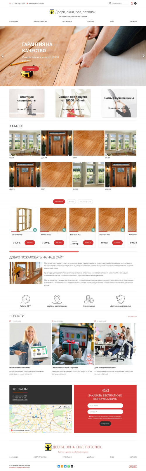 ������ �����, ��������-��������: �����, ����, ���, �������. ������� ������ ��� URALCMS. K-05-1