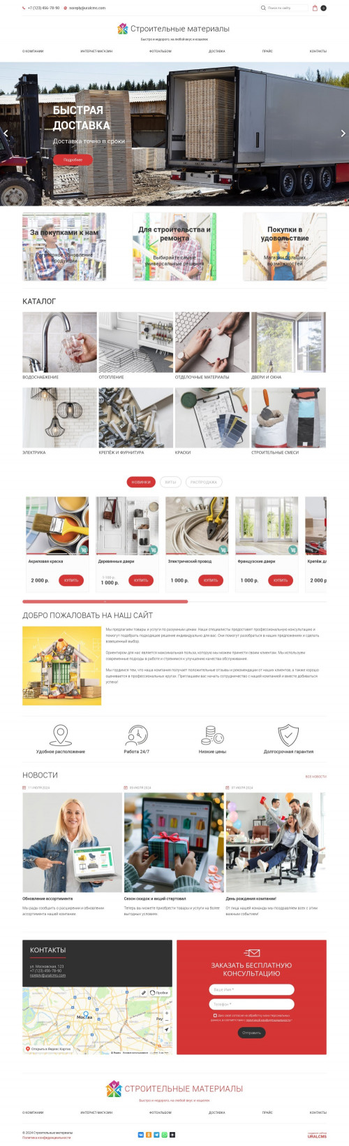 ������ �����, ��������-��������: ������������ ���������. ������� ������ ��� URALCMS. K-05-1