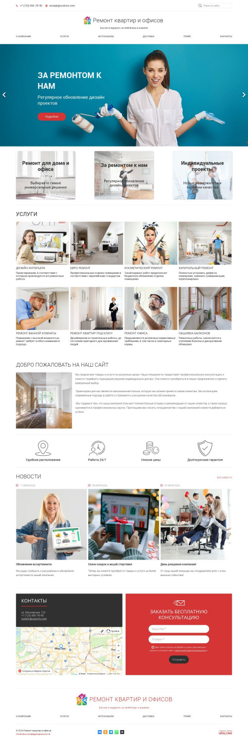 ������ �����, ��������-��������: ������ �������, ������. ������� ������ ��� URALCMS. K-05-1