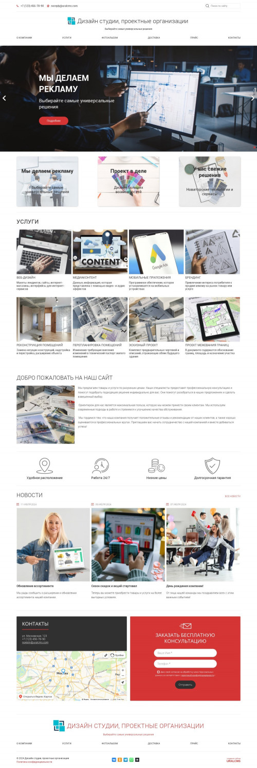 ������ �����, ��������-��������: ������ ������, ��������� �����������. ������� ������ ��� URALCMS. K-05-1