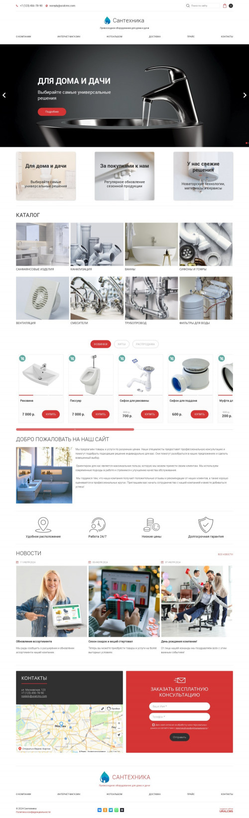 ������ �����, ��������-��������: ����������, �������������. ������� ������ ��� URALCMS. K-05-1