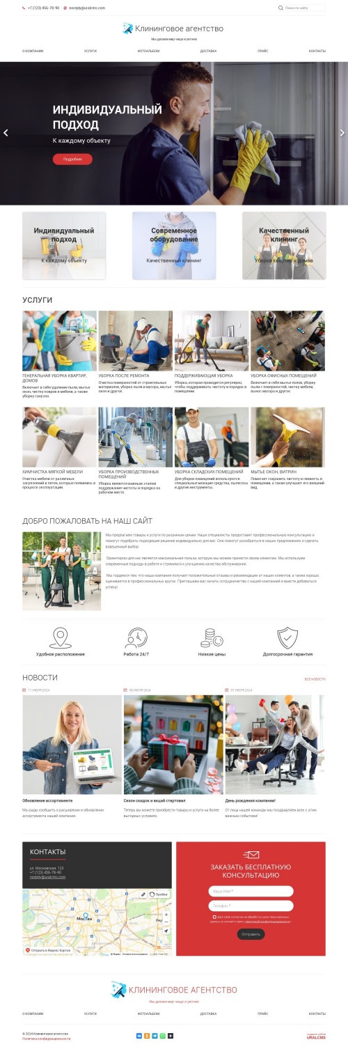 ������ �����, ��������-��������: ����������� ���������. ������� ������ ��� URALCMS. K-05-1