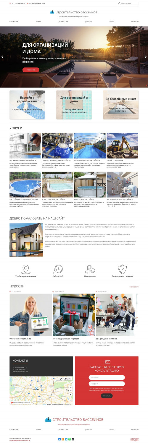 ������ �����, ��������-��������: ������������� ���������. ������� ������ ��� URALCMS. K-05-1