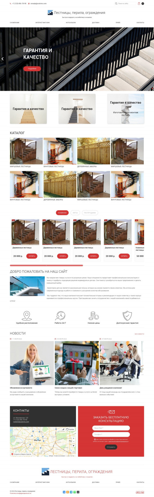 ������ �����, ��������-��������: ��������, ������, ����������. ������� ������ ��� URALCMS. K-05-1