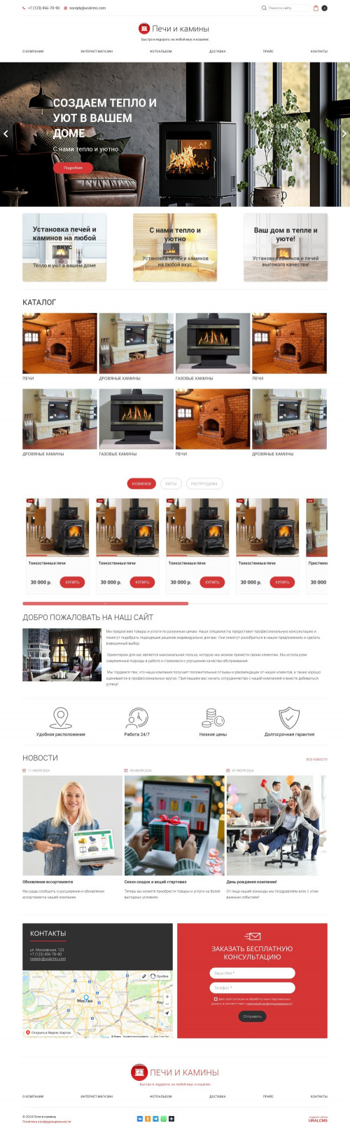 ������ �����, ��������-��������: ��������� ����� � �������. ������� ������ ��� URALCMS. K-05-1