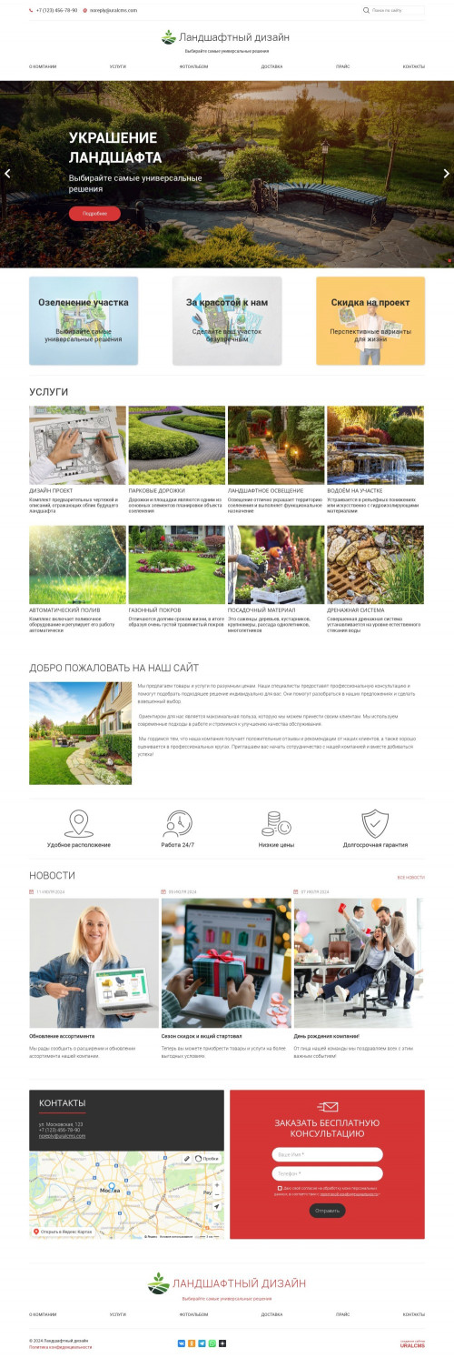 ������ �����, ��������-��������: ����������� ������. ������� ������ ��� URALCMS. K-05-1