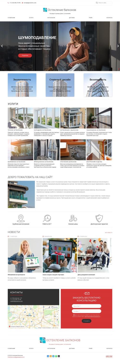 ������ �����, ��������-��������: ���������� �������� � ������. ������� ������ ��� URALCMS. K-05-1