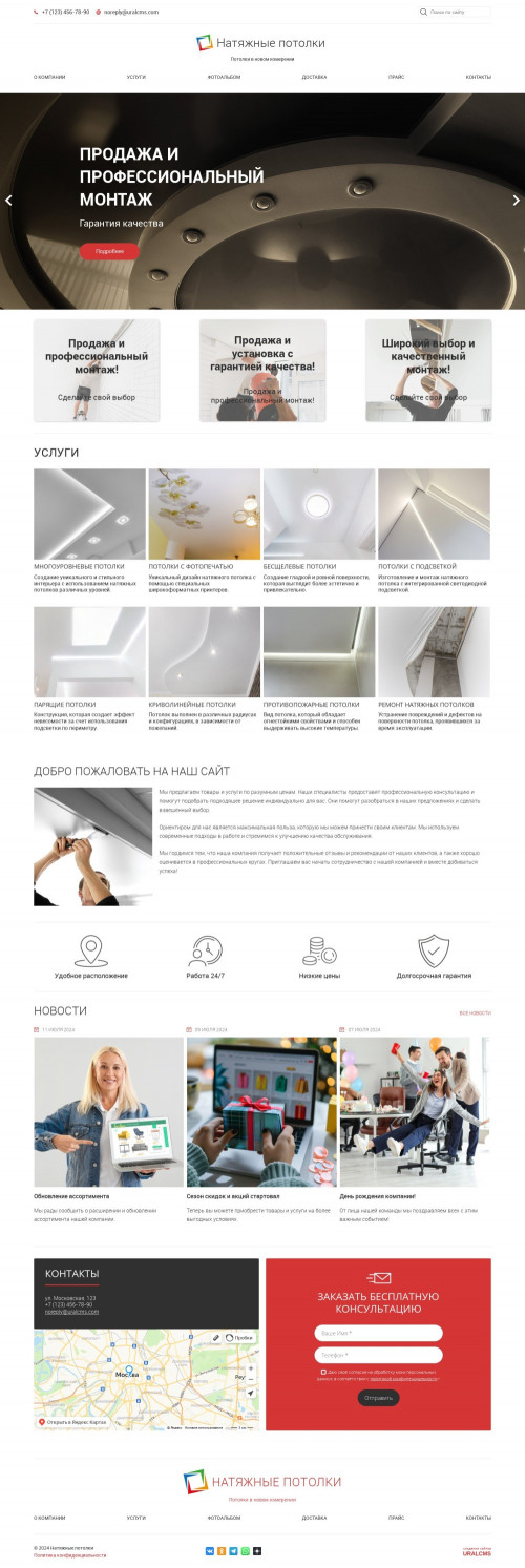 ������ �����, ��������-��������: ������� � ������ �������� ��������. ������� ������ ��� URALCMS. K-05-1