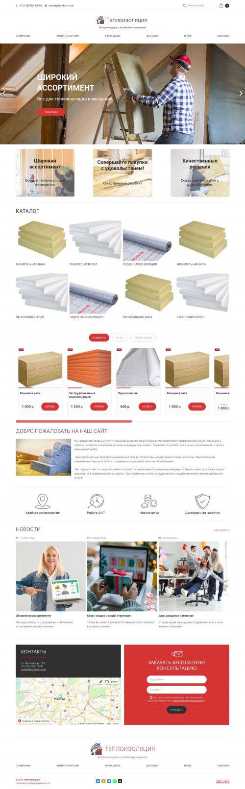 ������ �����, ��������-��������: �������������. ������� ������ ��� URALCMS. K-05-1