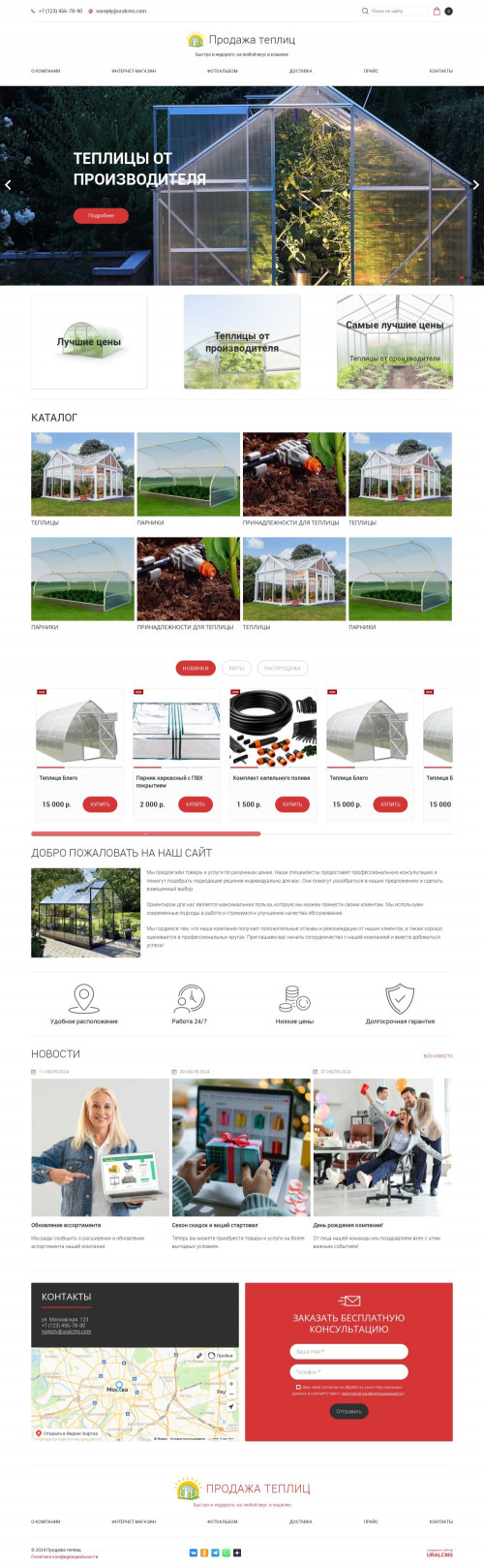 ������ �����, ��������-��������: ������� � ������ ������. ������� ������ ��� URALCMS. K-05-1