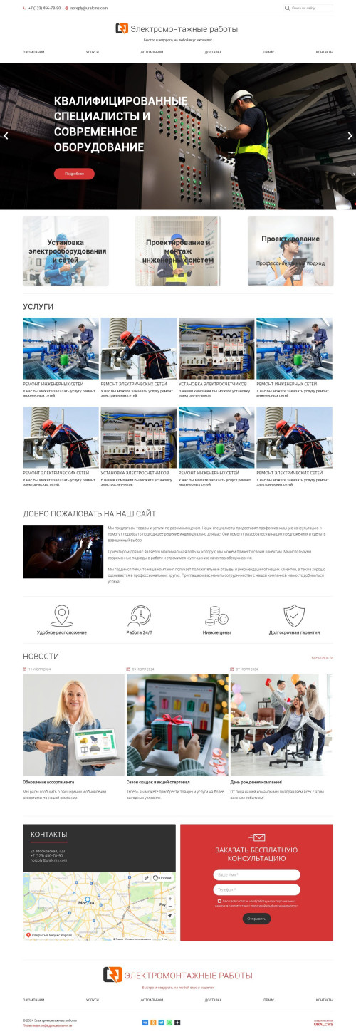 ������ �����, ��������-��������: ���������, �������������. ������� ������ ��� URALCMS. K-05-1