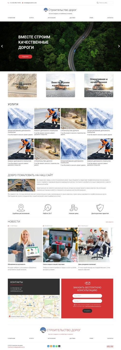 ������ �����, ��������-��������: ������������� � ������������� �����. ������� ������ ��� URALCMS. K-05-1