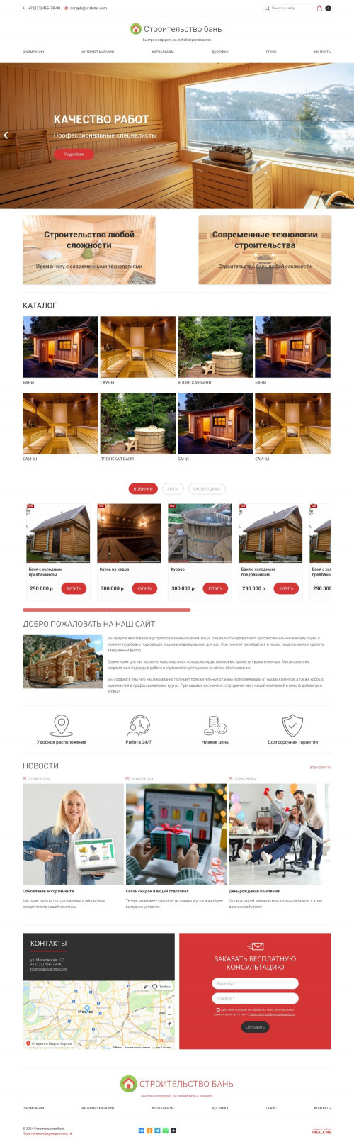 ������ �����, ��������-��������: ������������� ���� � ����. ������� ������ ��� URALCMS. K-05-1