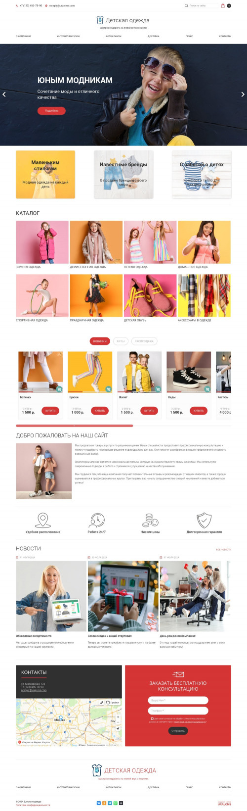 ������ �����, ��������-��������: ������� ������ � �����. ������� ������ ��� URALCMS. K-05-1