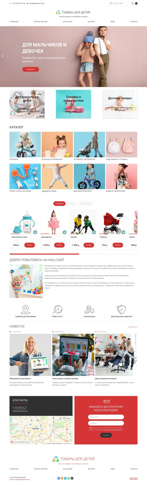 ������ �����, ��������-��������: ������ ��� ����� � ���������. ������� ������ ��� URALCMS. K-05-1