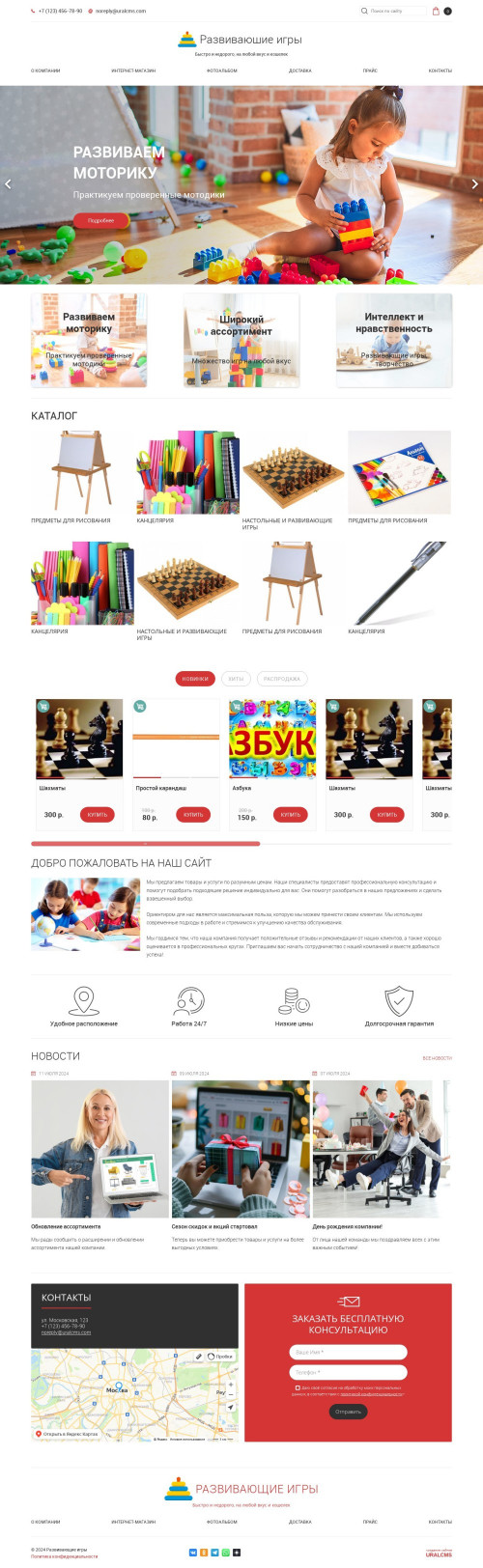 ������ �����, ��������-��������: ����������� ����, ����������. ������� ������ ��� URALCMS. K-05-1