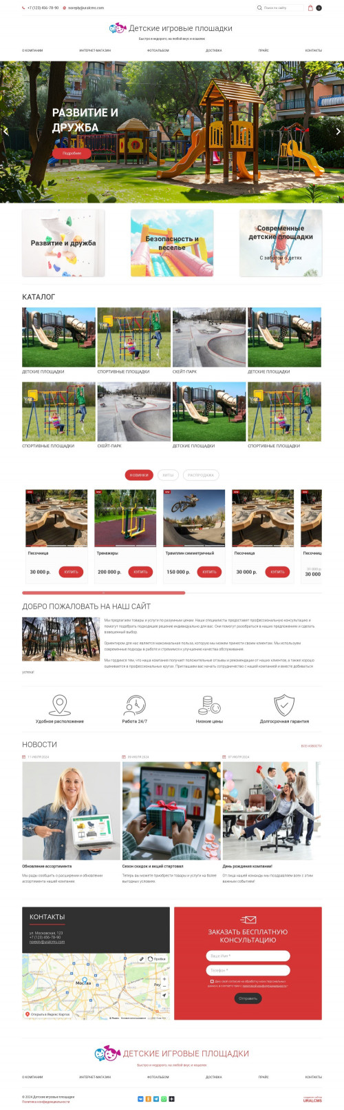 ������ �����, ��������-��������: ������� �������� � ������� ������������. ������� ������ ��� URALCMS. K-05-1