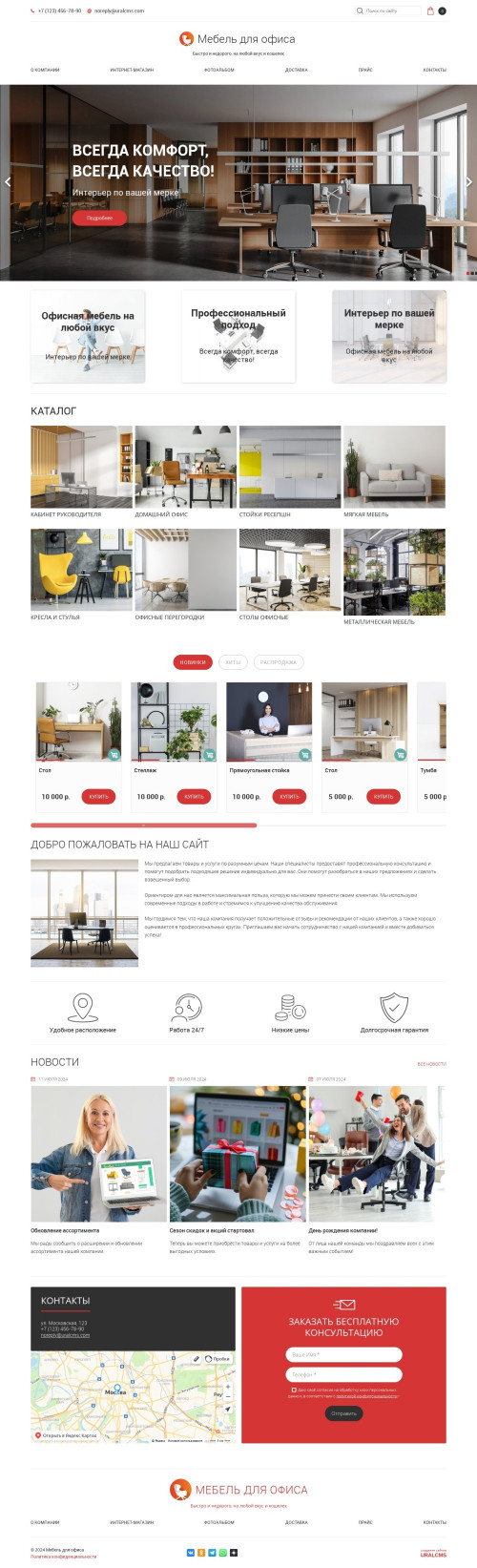 ������ �����, ��������-��������: ������ ��� �����. ������� ������ ��� URALCMS. K-05-1