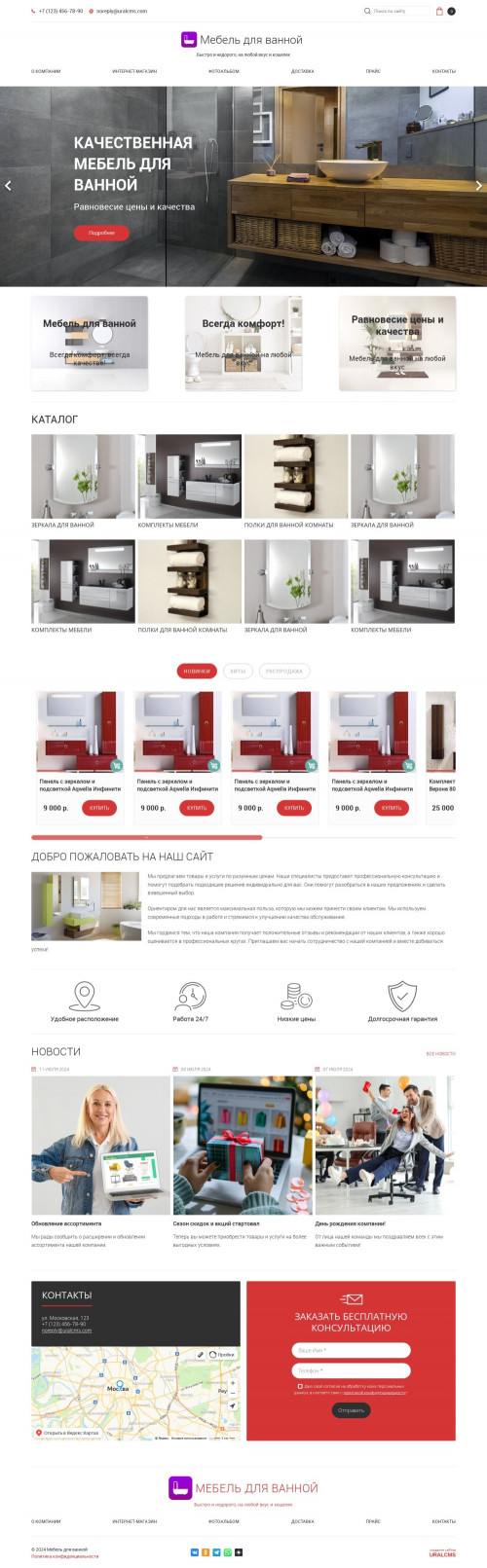 ������ �����, ��������-��������: ������ ��� ������. ������� ������ ��� URALCMS. K-05-1