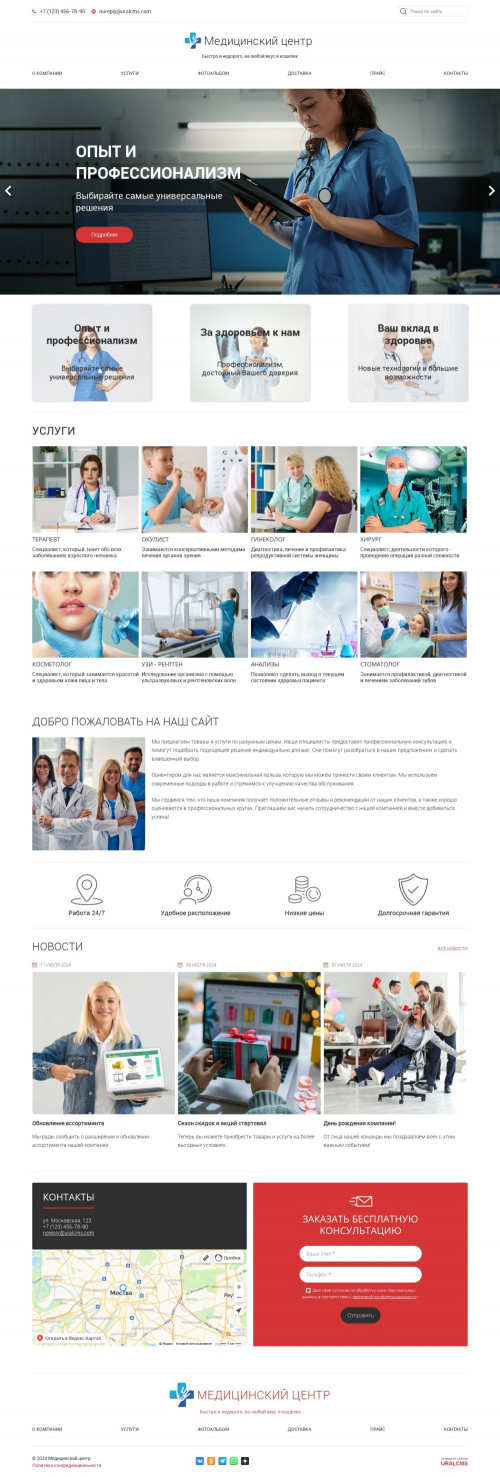 ������ �����, ��������-��������: ����������� ������, �����������. ������� ������ ��� URALCMS. K-05-1