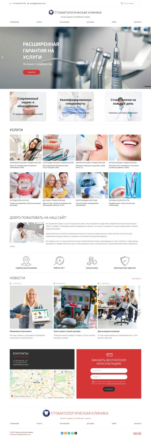 ������ �����, ��������-��������: ����������������� �������. ������� ������ ��� URALCMS. K-05-1