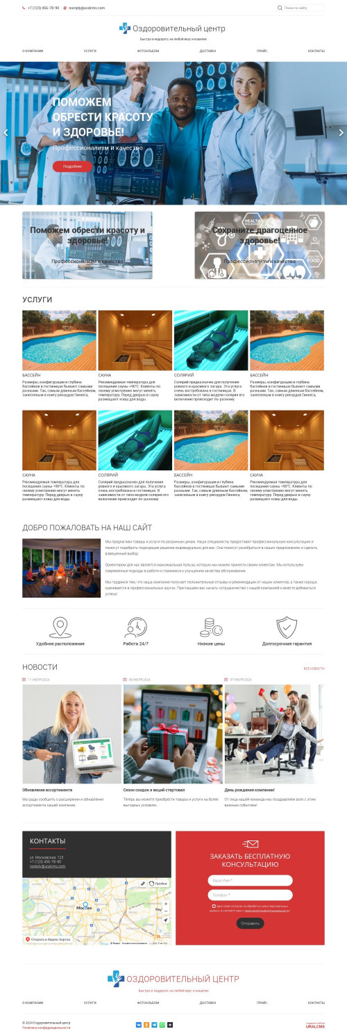 ������ �����, ��������-��������: ��������������� ������. ������� ������ ��� URALCMS. K-05-1