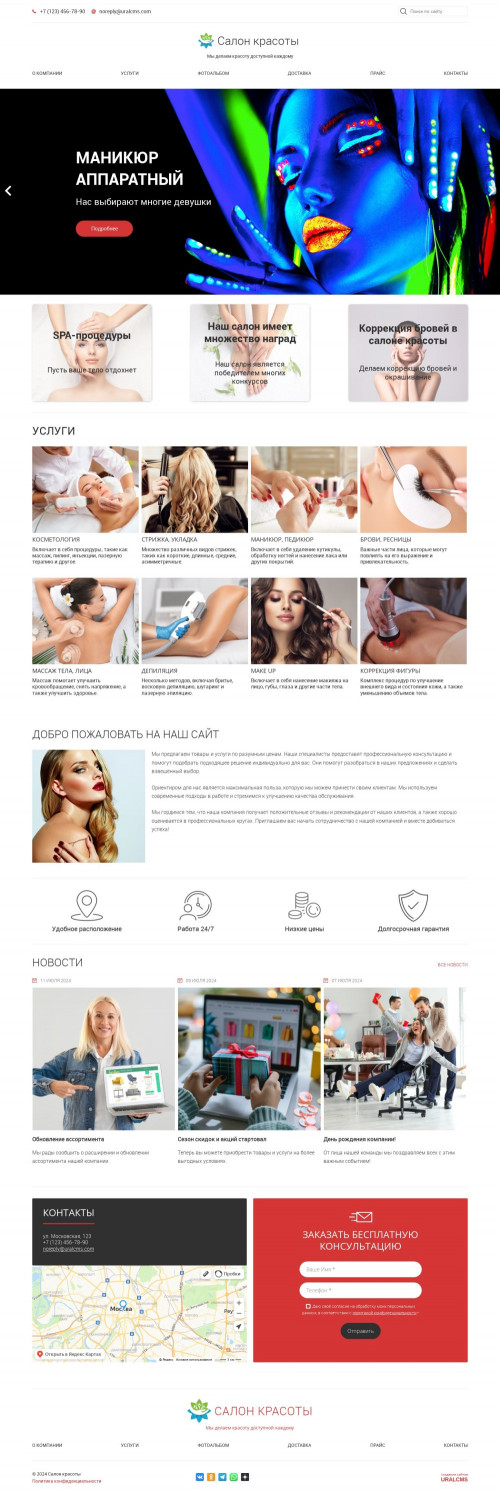 ������ �����, ��������-��������: ������ ������� � ��������. ������� ������ ��� URALCMS. K-05-1