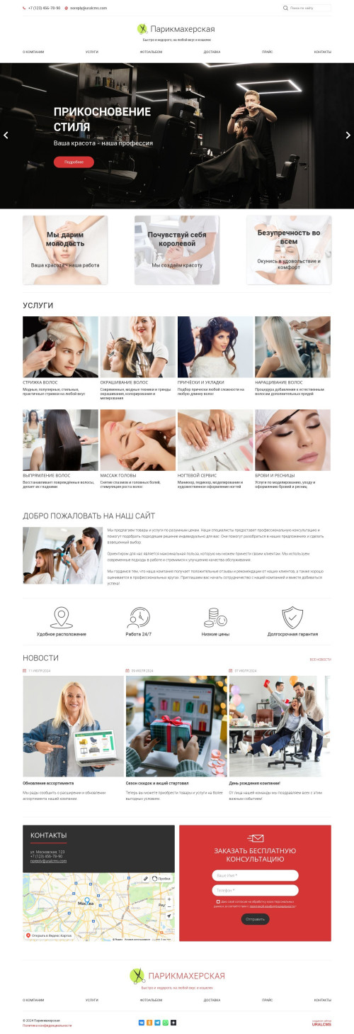 ������ �����, ��������-��������: ��������������, ������������. ������� ������ ��� URALCMS. K-05-1