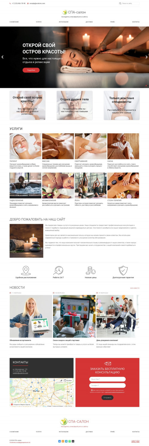 ������ �����, ��������-��������: �������� �������, ���-������. ������� ������ ��� URALCMS. K-05-1